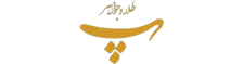 گالری طلا پ
